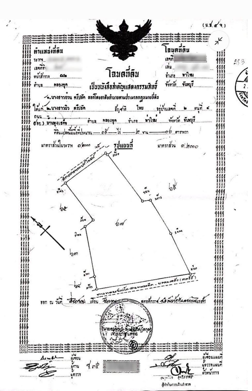 Chanote Land Registration