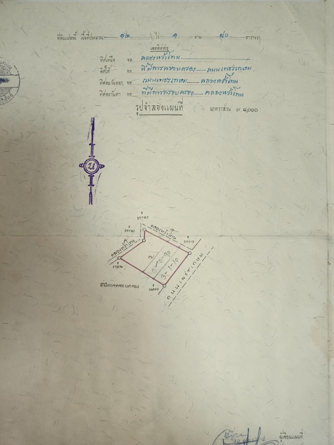 Chanote Land Registration